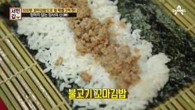 매일 만드는 신선한 김밥 재료! 아낌없는 퍼붓는 최상급 재료의 향연!