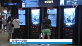 ‘군함도’ 첫날 97만 관객…스크린 독과점 논란