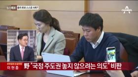 박근혜 대통령 담화문, 왜 김병준 총리 내정자 이야기는 없었나?