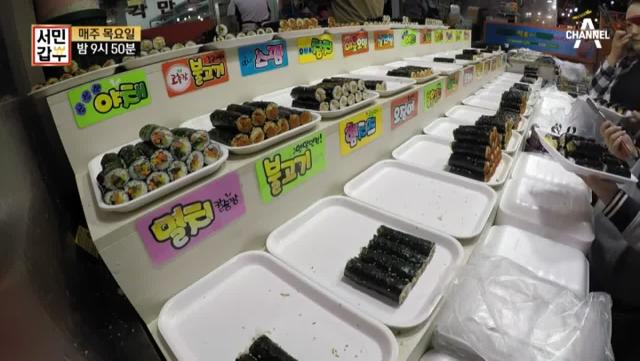 [선공개] 골라 먹는 재미, 18가지 꼬마김밥! 하루에 6000줄 팔린다?!