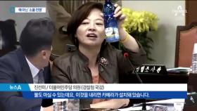 EMP 충격기·생존가방까지…‘국감 소품’ 열전