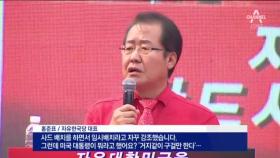 강남 거리서 “언론장악 탄핵감”…국회 복귀 예정