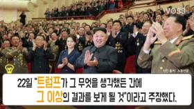 北 김정은 ＂초강경 대응조치 고려＂
