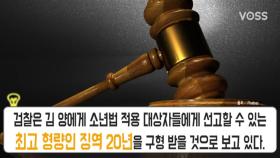 코앞으로 다가온 인천 초등생 살인사건 결심공판