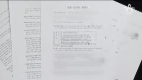 홍종학 중1 딸 앞으로 매월 임대수익 400만 원