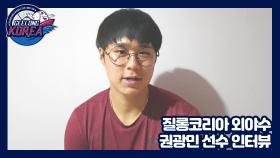 [인터뷰] ‘5툴 유망주’ 시카고 컵스 권광민 