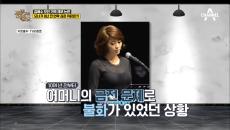 기자를 놀라게 한 김혜수 모친의 인터뷰 딸 믿고 돈 빌려준 것 알고 있었다?