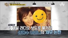 다시 불거진 연예계 빚투! 배우 김혜수, 모친 거액 채무 논란에 휩싸이다?!