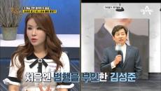 S채널 간판 앵커의 두 얼굴?! 알고보니 김성준은 상습 몰카 촬영범?!