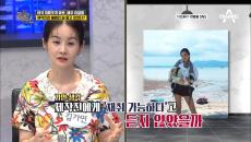 대왕 조개 파문, 이열음! 제작진은 불법인 걸 알고 있었다?!