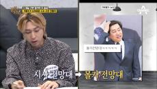 가해자가 된 시사 프로 진행자, 김성준! 그가 '불법 촬영'을 한 이유?!