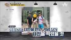 *연예계로 번진 반일 감정* 일본 여행 사진 올렸다가 악플 받은 배우 이시언!