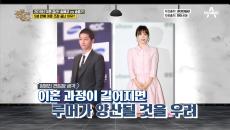 '송송 커플' 송혜교 VS 송중기의 이혼 조정이 5분 만에 끝난 이유는?!
