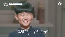 "괜찮아요... 가족이니까" 아빠의 마음을 위로하는 12살 아들
