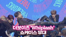 더보이즈 Whisplash 쇼케이스 무대