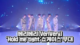 베리베리(VeriVery) 