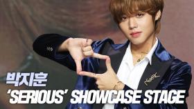 박지훈, ‘Serious’ 쇼케이스 무대