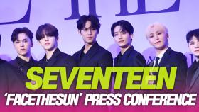 세븐틴, 