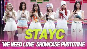 스테이씨(STAYC), ‘WE NEED LOVE’ 쇼케이스 포토타임