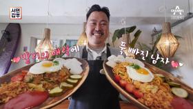 [예고] 한국에서 느끼는 인도네시아 발리의 맛! 발리와 사랑에 빠진 청년 갑부