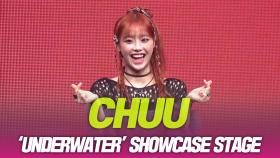 츄(CHUU), ‘UNDERWATER’ 무대