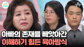 ※분노주의※ 엄마가 아빠의 존재를 부정한다!? 가정폭력 수준인 엄마의 행동