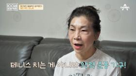 쉬면서 할 수 있는 혈당 관리 운동! 당뇨와 연관이 있는 악력?