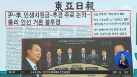 김진의 돌직구쇼 - 4월 29일 신문브리핑