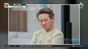 빚 보증에 주식 실패까지…김병옥 “황혼이혼 두렵다”