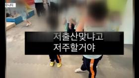 키즈카페 직원 황당 글…“카페 오다가 사고 당해라”