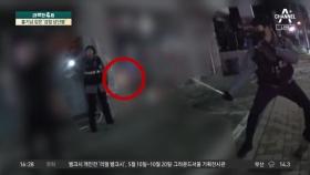 흉기남 잡은 ‘경찰 삼단봉’