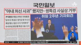 김진의 돌직구쇼 - 5월 10일 신문브리핑