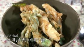 봄이 담긴 최현석 셰프의 두릅 & 임연수어 튀김 덮밥