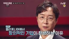 유현준이 말하는 '천재를 죽이는 도시'의 비밀