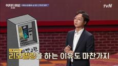미디어와 대형 쇼핑몰이 자연을 대체하고 있다