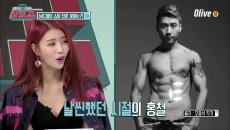 복근의 아이콘 노홍철!! 이젠 털 나듯이 살쪄서 고민이라고?