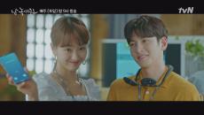 스웩~ 하루 만에 2019년 최신 트렌드 습득한 원진아의 위풍당당함