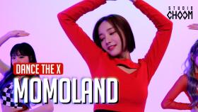 [Dance the X] 모모랜드 - I′m So Hot