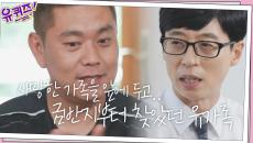 사망한 가족을 앞에 두고... 금반지부터 찾았던 유가족