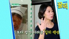 화제의 '김치 싸대기' 이렇게 탄생했다 | CJ ENM 210127 방송