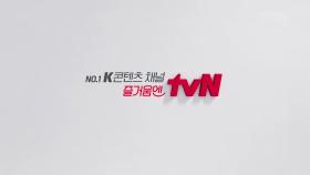 NO.1 K콘텐츠 채널, 즐거움엔 tvN! ＂당신의 즐거움은 어디에 있나요?＂ #매니페스토