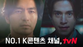 익숙한 이야기를 새롭게, 평범한 이야기를 놀랍게! tvN ＂NO.1 K콘텐츠 채널이 되다.＂ #불가살 #배드앤크레이지
