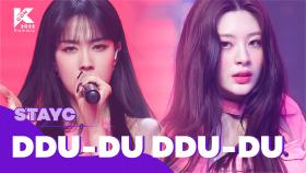 [KCON 2022 Premiere] STAYC - DDU-DU DDU-DU (원곡 BLACKPINK) | Mnet 220609 방송