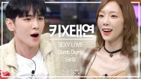 [놀토직캠] 키X태연 - Sexy Love, Dumb Dumb, Girls @FanCam