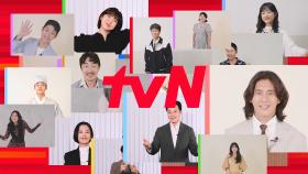 [브랜드 ID] 2022년 하반기, 따뜻한 즐거움을 선사하는 tvN! No.1 K콘텐츠 채널, 즐거움엔 tvN!