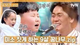 (15분) 일어나↗(다 같이) 일어나↗ 갓기 김광석X청주 갓기 블랙핑크가 보고 싶다면? | 쇼!오디오자키