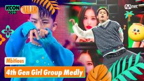 [KCON 2023 THAILAND] Mbitious - 4세대 걸그룹 Special | Mnet 230406 방송