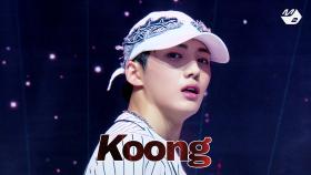 [최초공개] xikers(싸이커스) - Koong | xikers COMEBACKSHOW | M2 230802 방송