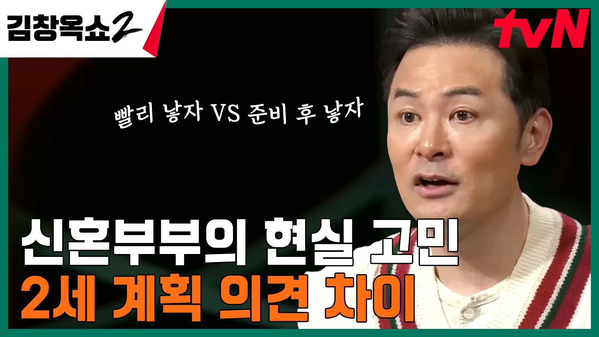 Vs Tvn