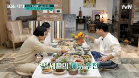 열일한(?) 이상준을 위한 팽현숙의 45첩 반상😲 장작 패기부터 벽난로까지 진~하게 느낀 전원주택의 매력 | tvN 240315 방송